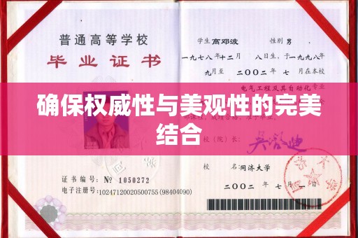工农确保权威性与美观性的完美结合