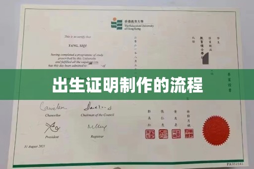 工农出生证明制作的流程