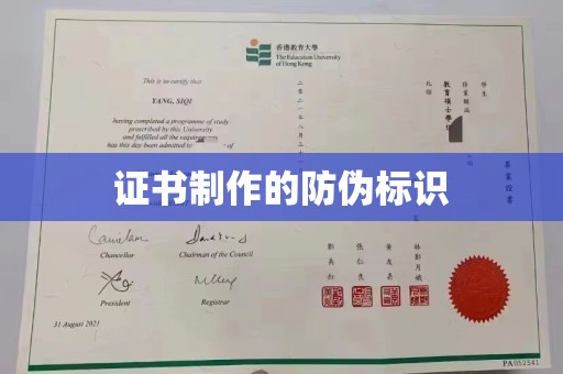 工农证书制作的防伪标识
